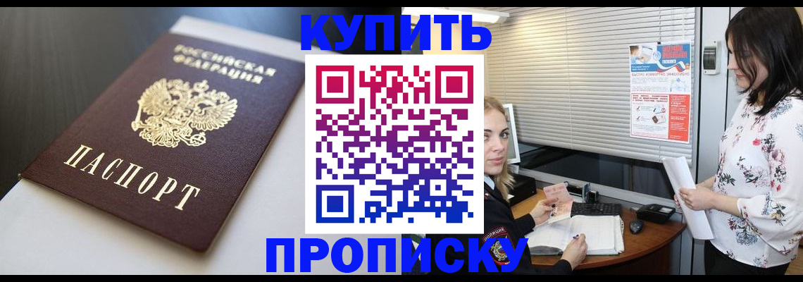 регистрация в Белокурихе